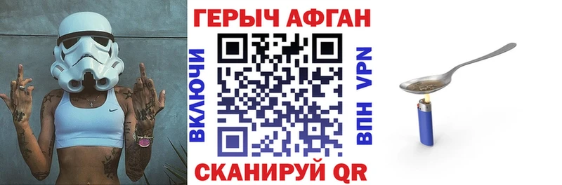 Купить где  Новоуральск  ГЕРОИН VHQ 