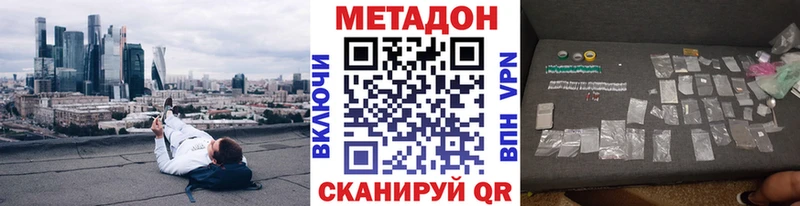 Метадон мёд  Купить закладки  Новоуральск 
